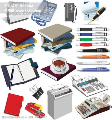辦公室用品矢量素材 辦公耗材的數(shù)字化表達(dá)